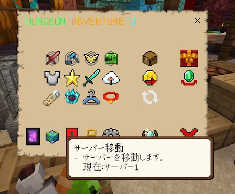 マイクラ統合版のアドオン・コンテンツ作成します あなたの作りたいものをマイクラで実現します。 イメージ1