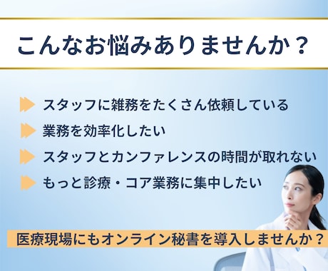 医療機関、医師のバックオフィスサポートします 守秘義務・スピード・安定性を大事にチームでサポートします！ イメージ2