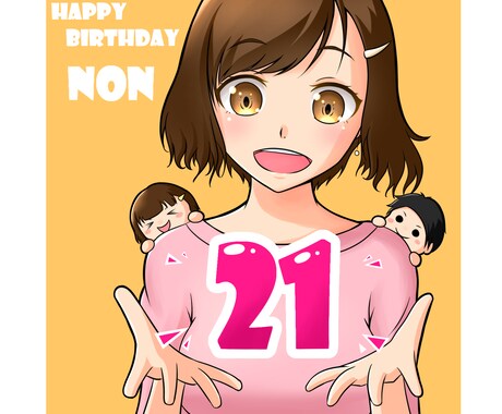 プレゼント用イラスト描きます イメージ1