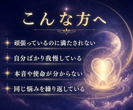素敵な未来が届きだす90日覚醒鑑定をします 24時間以内にお届け、悩み全般を言語化し覚醒の扉を開きます イメージ2