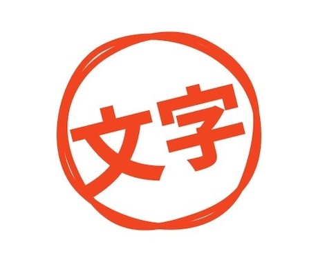 ひたすら、文字起こしをします ワープロ検定所有。正確さ・スピードには自信があります。 イメージ1