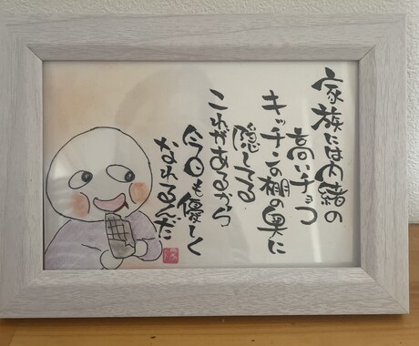 あなたの本音を代弁した魂の筆文字を書きます 自分を律する座右の銘や、大切な人へ贈る覚悟の言葉を綴ります イメージ2
