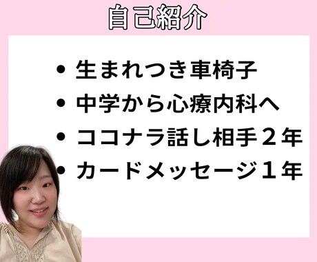 占い出品者,椅子当事者の私がお聞きします 1人で抱えずに吐き出して！職場の人間関係や障害のことなど イメージ2