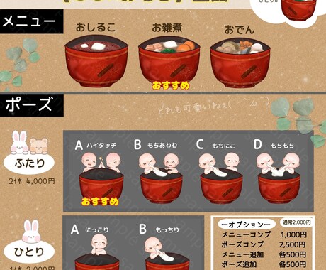 大量生産イラスト企画を描きます 【ＳＤ×おもち】絵本画風の君がもっちりほっぺでおもちを頬張る イメージ2