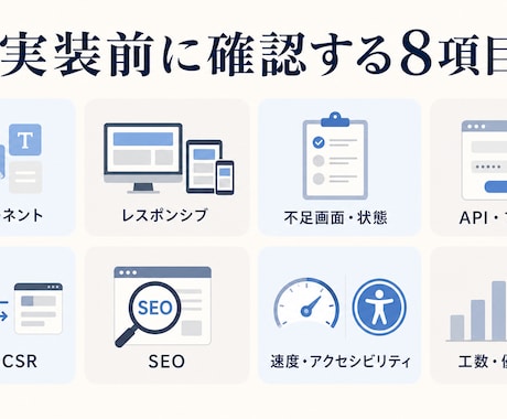 FigmaのNext.js実装をレビューします 実装前の詰まりを洗い出し設計方針まで整理します イメージ2