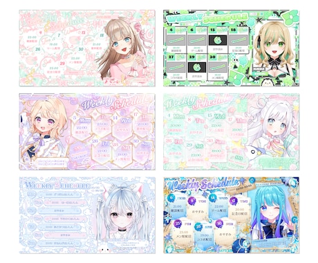 Vtuber様のスケジュール画像を作成します キラキラゴテ盛りデザインが得意です！ イメージ2