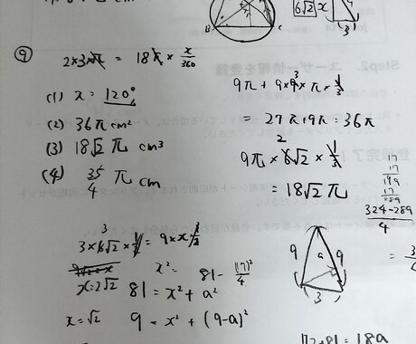 公立高校の受験数学を教えます テキストは数検→公立高校対策→全都道府県過去問 常に満点目標 イメージ2