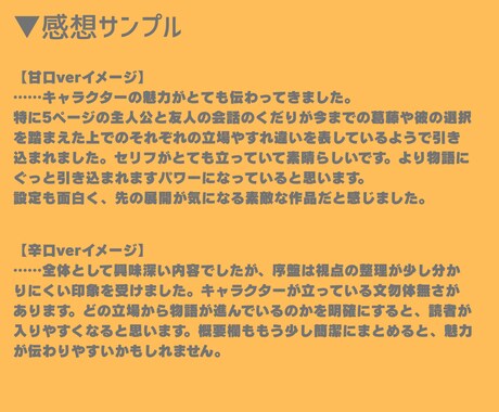 ジャンル不問：プロ視点&オタク視点で感想を届けます 映像系作品に携わる経験を活かし、創作物の感想を丁寧にお届け イメージ2