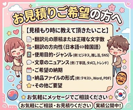 日常会話から推し活まで！伝えたい言葉、翻訳します 推し活（ファンレター、イベントでの会話etc）動画字幕も イメージ2