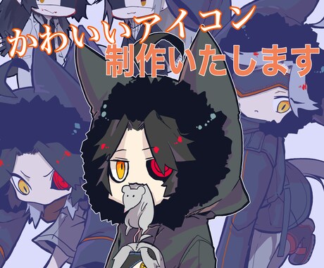キュートで可愛いデフォルメイラストアイコン承ります かわいさ重視デフォルメ調のちびキャライラストを格安にて対応。 イメージ1