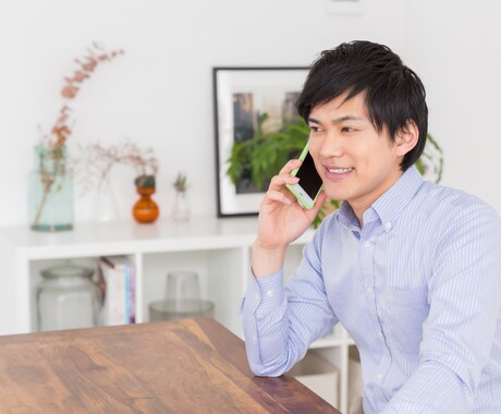 ちょっと話してみたいことがある方、お話聞きます 聞いてほしいことがあるんだけど、にトコトン応えます イメージ1