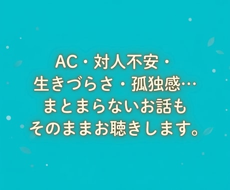 あなたがあなたの1番の味方になります 自分を大切にする、守る為の一歩。自己否定の苦しみを癒やします イメージ2
