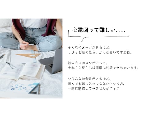 モニター心電図の読み方をお教えします サクッと心電図を読めるようになりたい方 イメージ2