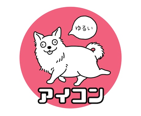 即納可◎ゆるっと目立つ動物アイコン描きます イメージ1
