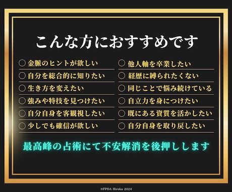 四柱推命で生まれ持つ◤あなたの強み◢掘り起こします 【当たり前すぎて気づいていない】あなたのリソースは金脈になる イメージ2