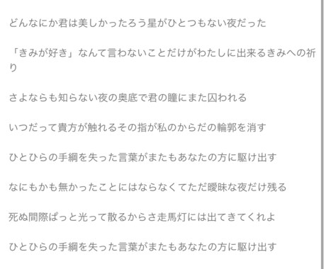 あなたのために短歌を詠みます 星空からこぼれ落ちたような輝きを31文字でそっと拾います イメージ1