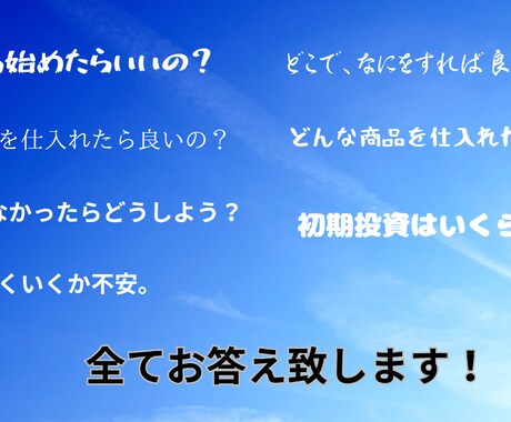 アパレルせどり個別電話コンサル、相談受けます マニュアル購入者様推奨 セカスト仕入れの疑問や不安を直接相談 イメージ2