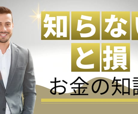 YouTubeサムネイル作成します クリックされるYouTubeサムネ制作 イメージ2