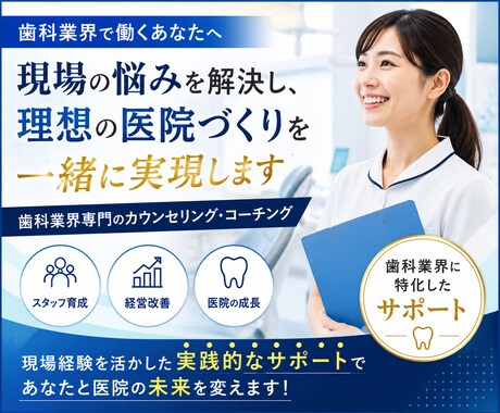 院内から患者が安心できる雰囲気を作り出します 来るたびに「また来たい」と思える歯科へ イメージ1