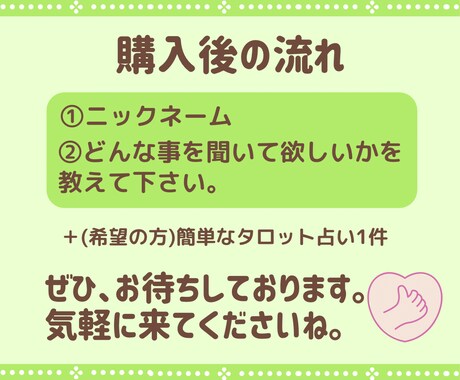 チャット鑑定3日間貴方の悩みに優しく寄り添います 電話鑑定が抵抗ある方へ今だけ特別価格で提供。１日30分鑑定 イメージ2