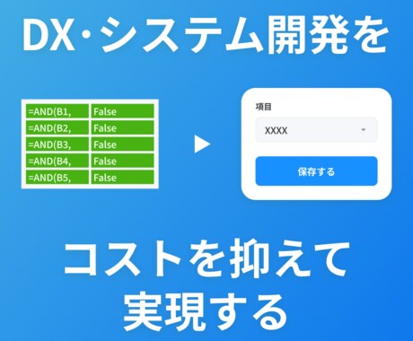 DXや業務システムをノーコードで開発します ノーコードのBubbleを利用して業務システムなどミニマムに イメージ1
