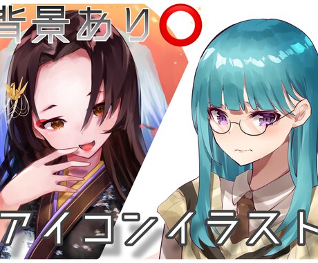 背景あり同料金☆かわいいアイコンイラスト作成します イメージ1