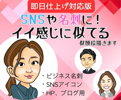 即日対応！！社員証・名刺用の似顔絵をお描きします お急ぎの方に！社員証や名刺にピッタリなシンプル似顔絵です！ イメージ1