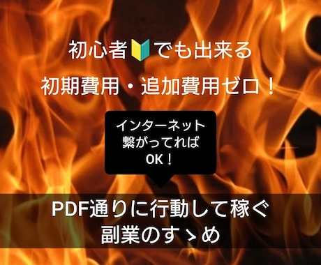 副業初心者向けの最終手段をお伝えします 【最強の副業】効率の良い副業のススメ イメージ1