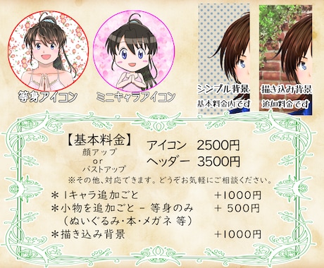 キャラクターイラスト描きます 男の子、女の子のオリジナルイラストを作成します。 イメージ2