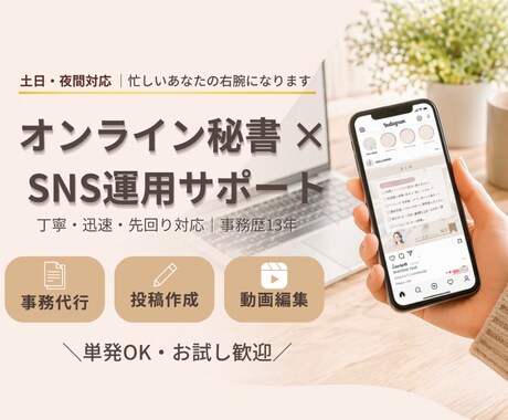 shiawasesalon様専用|対応します 事前打合せの内容に沿って対応いたします イメージ1