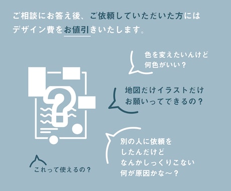 デザイン・作り物どうしたらいいかご相談伺います よくわからないデザインのことなんでも聞いてください。 イメージ2