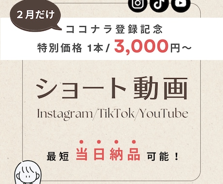 クオリティ高・コスパ◎ショート動画作成します インスタのリール/TikTok/YouTubeなどの縦型動画 イメージ1