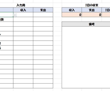 超簡単に入力できる家計簿を販売します プルダウンで項目を選択し、数字を入れるだけ イメージ2