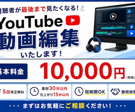 youtube等の動画編集を丁寧に制作します イメージ1