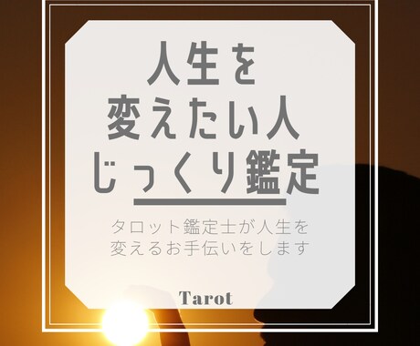見た時がタイミング⭐️運命の輪が動きだします これがキッカケでありチャンスなのかもしれません⭐️自分の人生 イメージ2