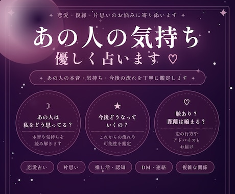 彼の本音・復縁・片思いを丁寧に鑑定します ひとりで抱えないで。本音と未来、一緒に見にいきましょう イメージ1