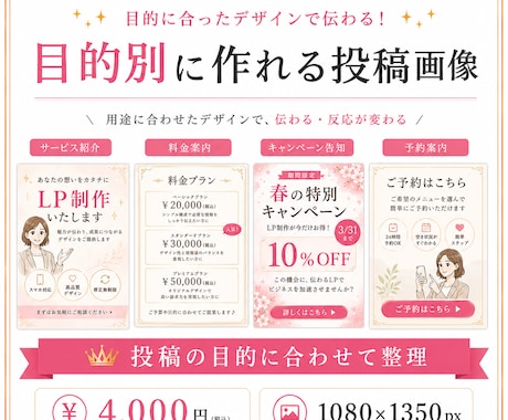 店舗・サロン向けInstagram投稿画像作ります サービス紹介/料金/予約案内/LP誘導投稿画像 イメージ2