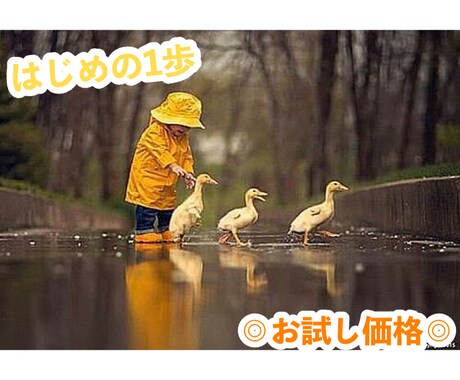 お試しプラン◎最初の1歩.お悩み何でも寄り添います まずは気軽に試してみてください、覗いてみてください。 イメージ1