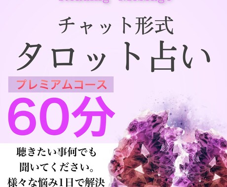 聴きたいだけ聴ける！恋愛タロット気持ち引出します 彼の気持ち、彼との未来、アドバイスなど聴きたいこと何でも イメージ1