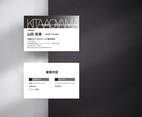 シンプルでスタイリッシュな名刺デザイン作成します 安心、迅速、丁寧を心がけています！ イメージ2