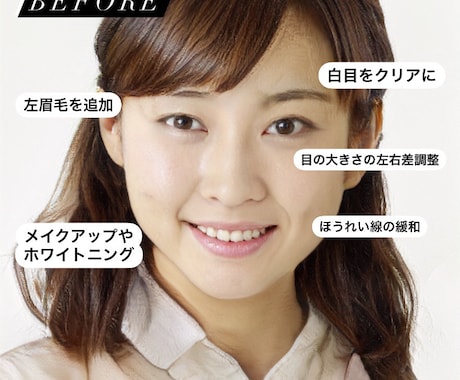 あなたもSNSの女神♡顔加工で美人を叶えます 『ビフォアフ掲載中！』貴方の可愛さ、美人さを引き出します！ イメージ2