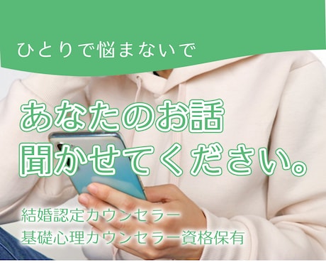 話相手、愚痴聞きます あなたに元気になってもらいたいです。 イメージ1