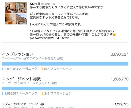 初心者からプロまでTwitter運用コンサルします 『Twitter 攻略』検索１位、フォロワー1.7万人の実績 イメージ2