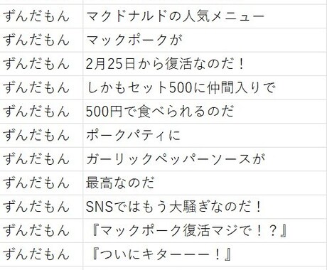 ショート動画の台本自動生成AIをセットアップします テーマを入れるだけ。AIがバズる台本を自動で量産 イメージ2