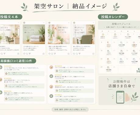 美容室の投稿文・口コミ返信案を作ります イメージ1