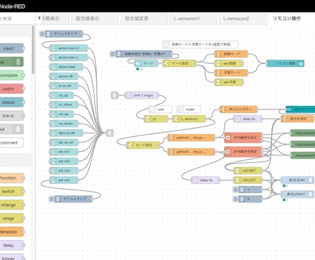 node-redに静止画を追加し画面遷移を教えます node-redに静止画画面を追加し、画面遷移する方法 イメージ1