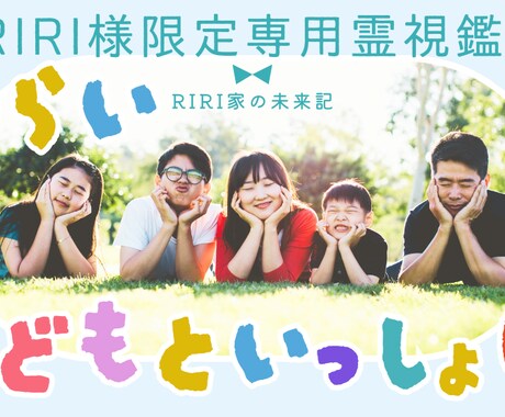 RIRI様専用｜未来を迎えるための流れを調整します 心のスペースを整え、安心して前へ進むために イメージ1