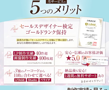 3名限定価格！反応が取れるセールスLPを制作します UTAGE・Studio・ペライチ｜修正無制限で対応可能 イメージ2