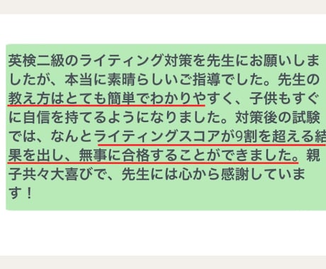 英検2級・準2級 ライティング指導します 1回の対策でハイスコアとれるライティングが書けるようになる! イメージ2