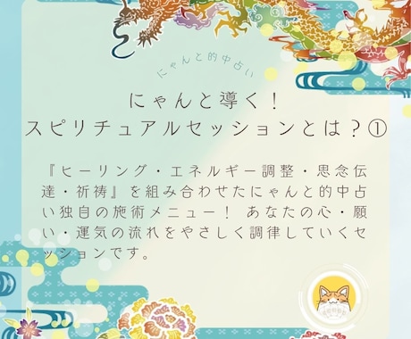 にゃんと導く！スピリチュアルセッションで癒します 総実績100名さま限定⭐︎あなたの願いを最強サポート◎ イメージ2